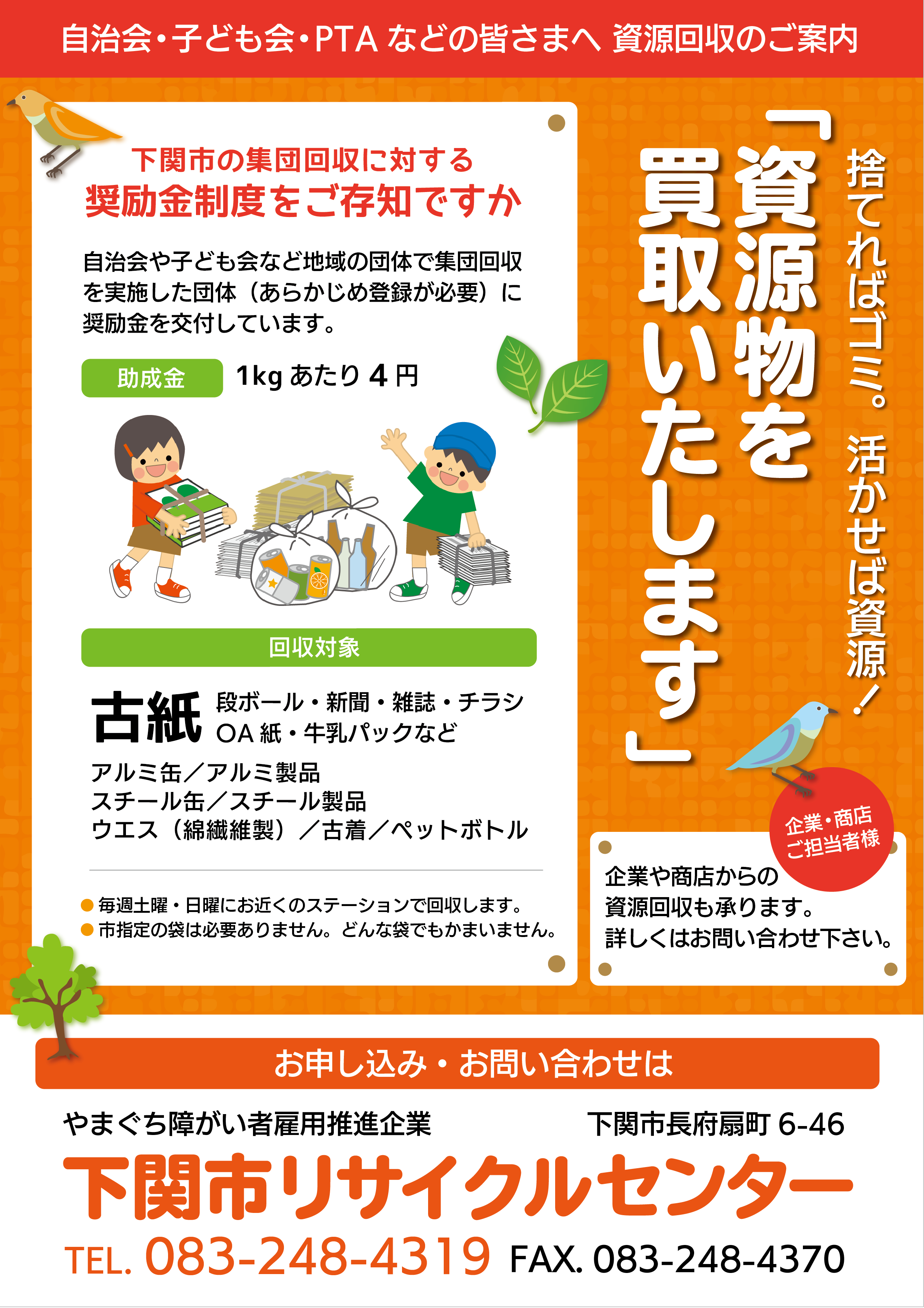 事業紹介イメージ01